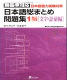 Ebook Ngữ pháp tiếng Nhật